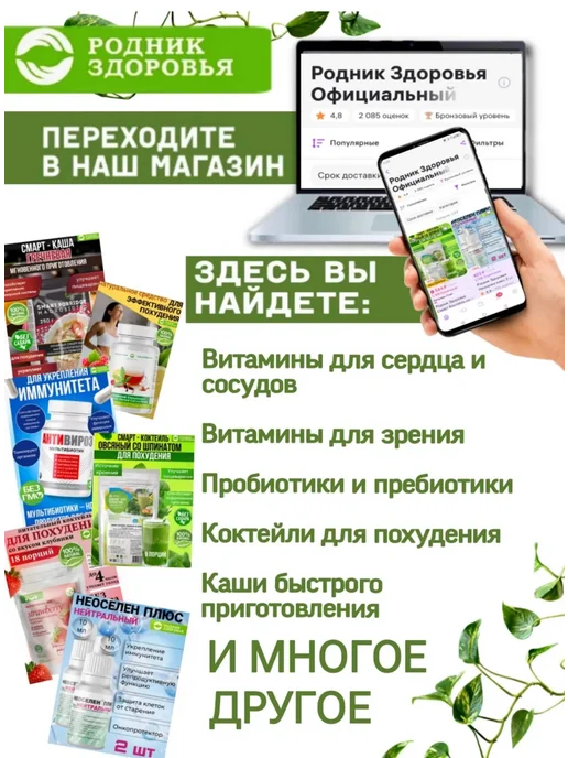Родник Здоровья Протеиновый концентрат кедровый протеин для снижения веса, вариант, фото 8