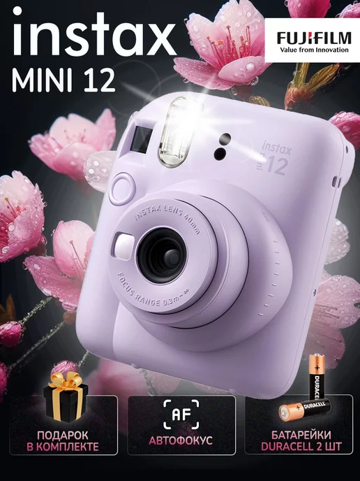 Fujifilm Instax mini Фотоаппарат Instax mini 12 Liliac Purple Фиолетовый