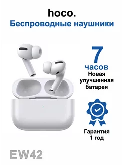 Наушники беспроводные apple pro для iphone bluetooth блютуз Hoco 211033938 купить за 891 ₽ в интернет-магазине Wildberries