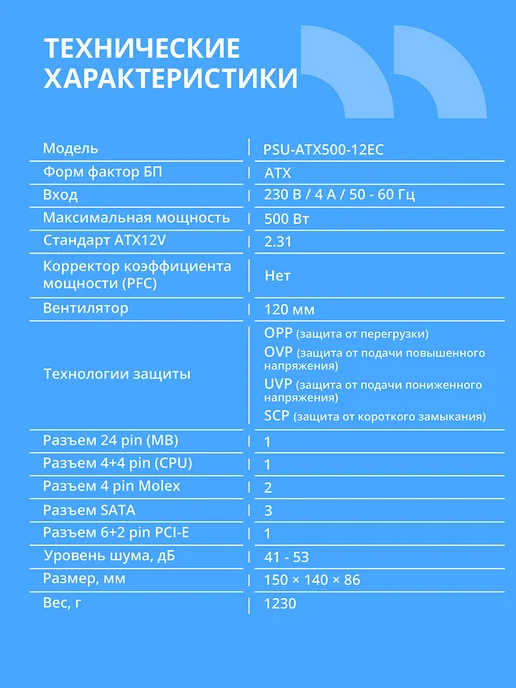 CBR Блок питания ATX 500W 12 см кабель 1,2 м, 500 Вт, фото 2