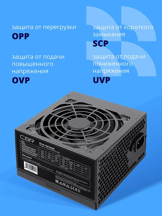 CBR Блок питания ATX 500W 12 см кабель 1,2 м, 500 Вт, фото 4