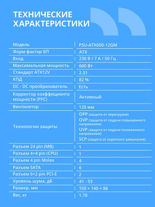 CBR Блок питания ATX 600W 80+Bronze 12см кабель в комплекте 1,5м, 600W, фото 2