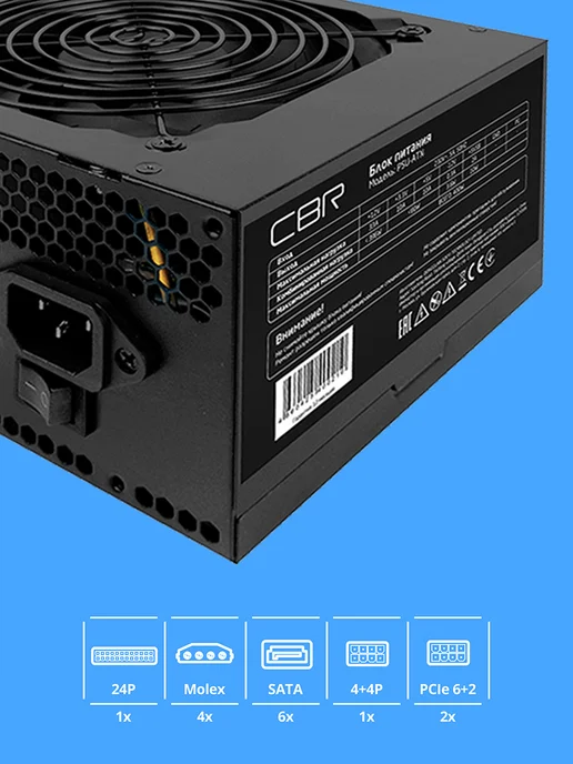 CBR Блок питания ATX 600W 80+Bronze 12см кабель в комплекте 1,5м, 600W, фото 3