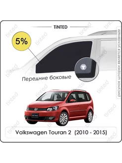 Шторки в машину VW Touran 2 5дв. (2010-2015) Tinted 211037284 купить за 3 402 ₽ в интернет-магазине Wildberries