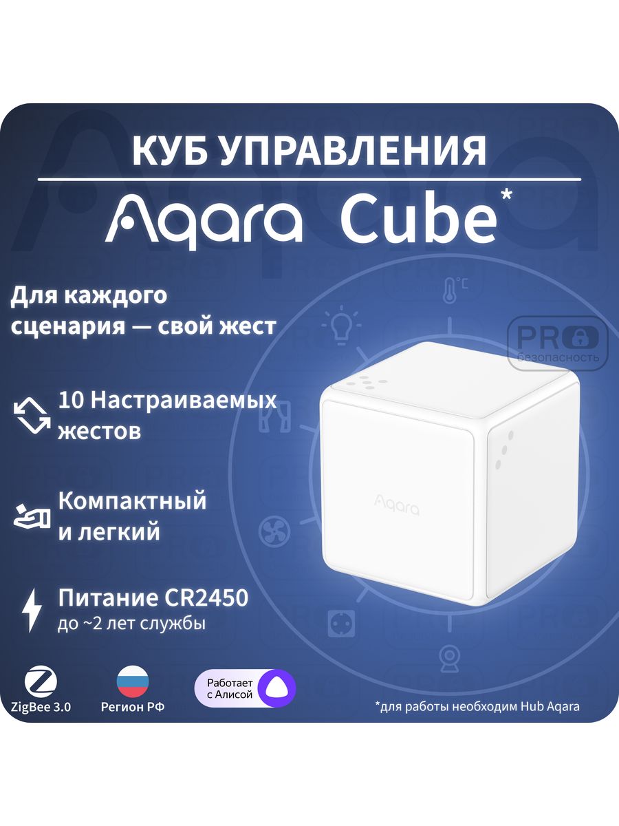 Cube контроллер