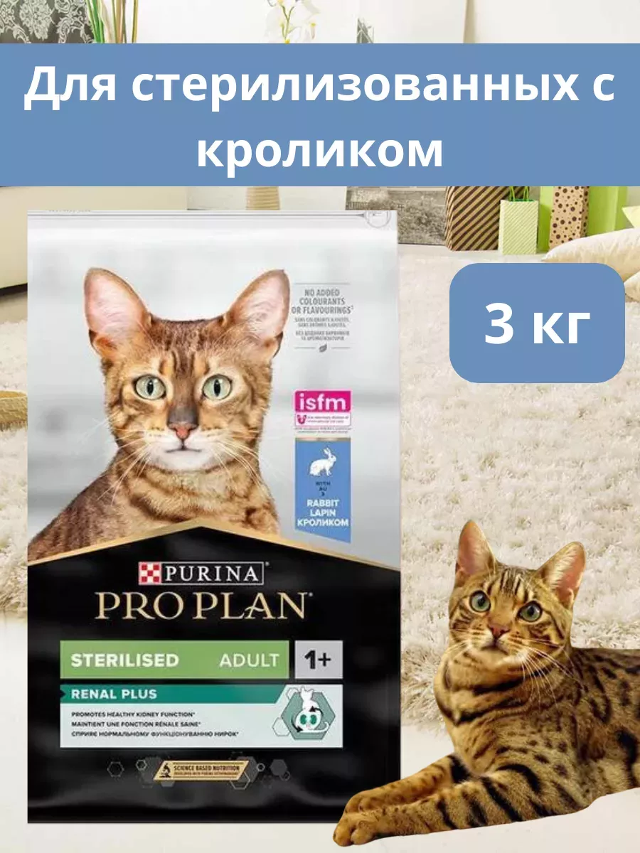 Корм для стерилизованных...