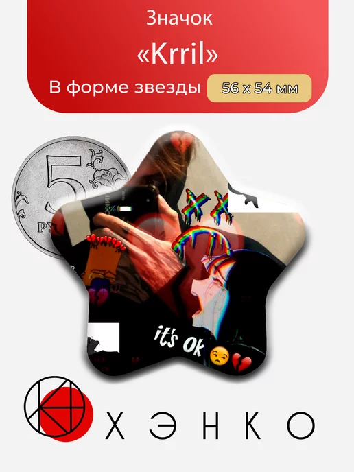 Блогер kirrl