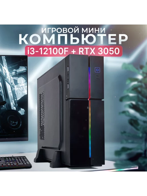 RobotComp Игровой Мини Компьютер Колибри V3, черный