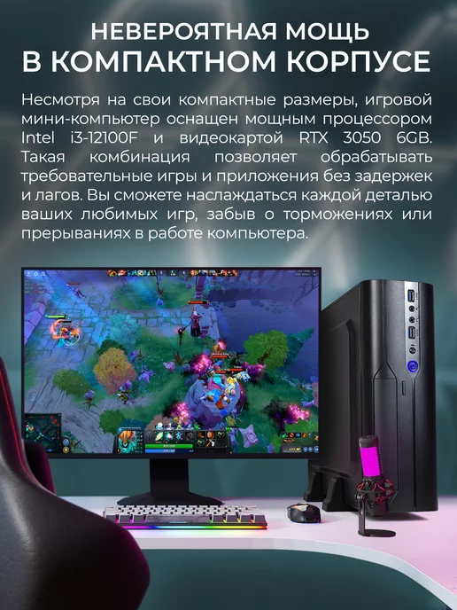 RobotComp Игровой Мини Компьютер Колибри V3, черный, фото 4