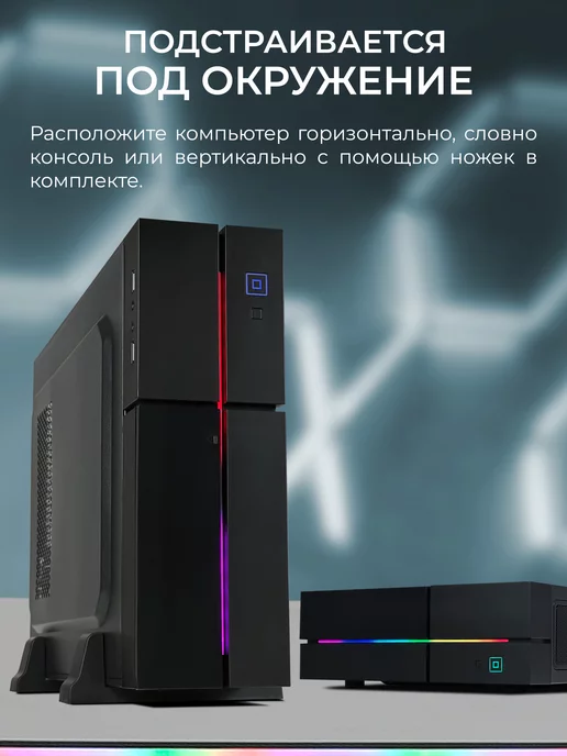 RobotComp Игровой Мини Компьютер Колибри V3, черный, фото 8