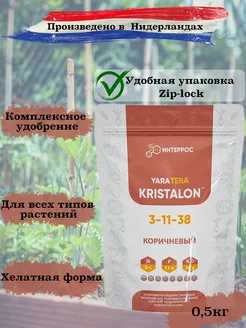 KRISTALON коричневый 0.5 кг YARA 211051985 купить за 505 ₽ в интернет-магазине Wildberries