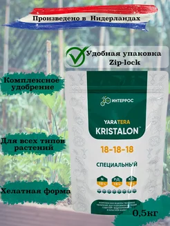 KRISTALON специальный 0.5 кг YARA 211051987 купить за 495 ₽ в интернет-магазине Wildberries