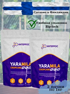 Удобрение Яра Мила Кропкеа(cropcare) комплексное 1кг (2 шт) YARA 211051989 купить за 893 ₽ в интернет-магазине Wildberries