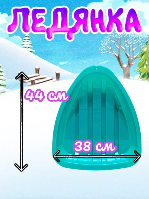 VlasovToys Ледянка треугольная, голубой, фото 2