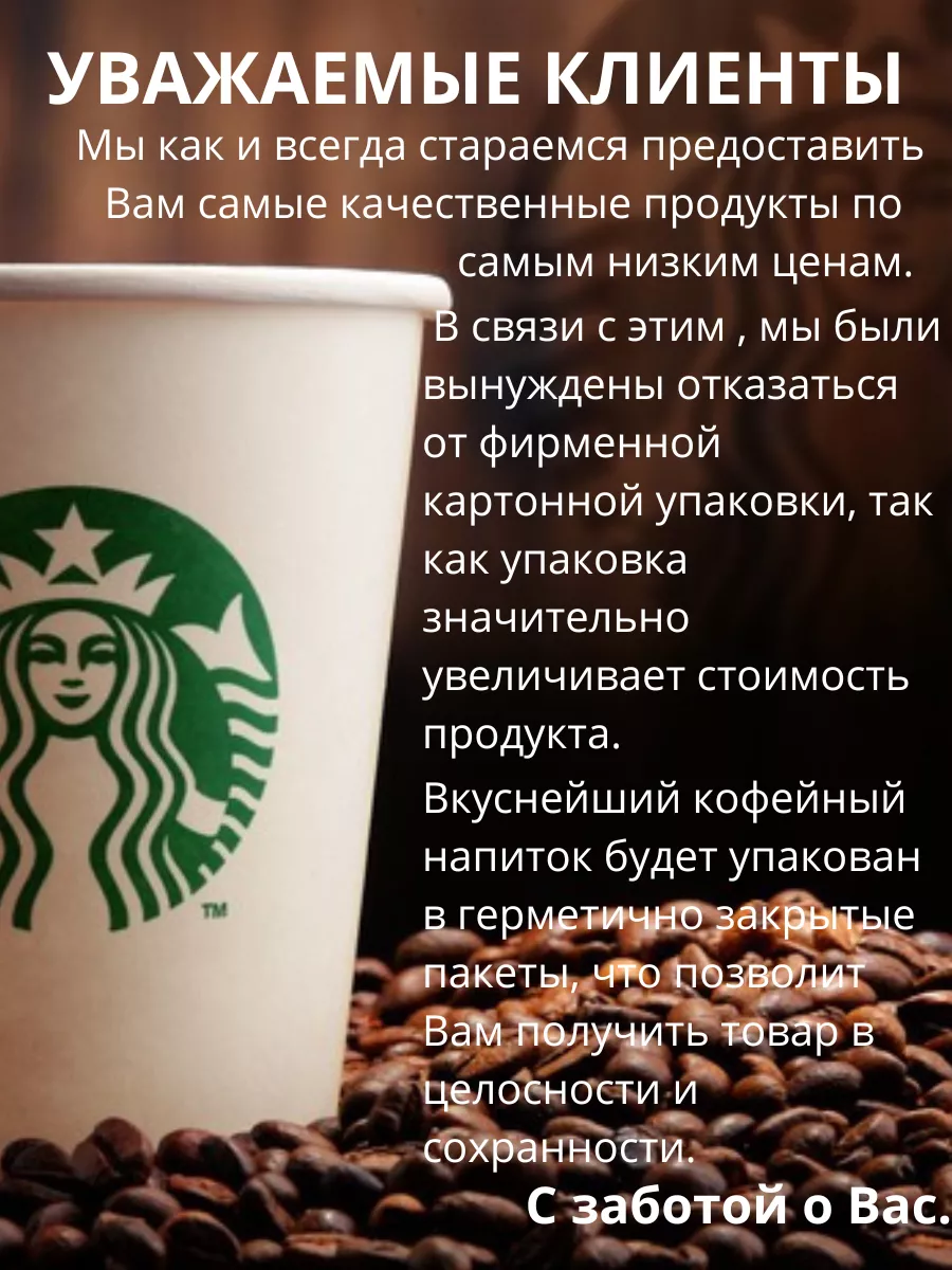 Starbucks-растворимый кофе Капучино 6 стиков Микс Starbucks 211053208  купить в интернет-магазине Wildberries