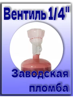 Хладон R507 баллон 0,85 кг вентиль 1 4" фреон 211054794 купить за 2 401 ₽ в интернет-магазине Wildberries