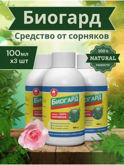 Средство от сорняков Malina 211055782 купить за 388 ₽ в интернет-магазине Wildberries