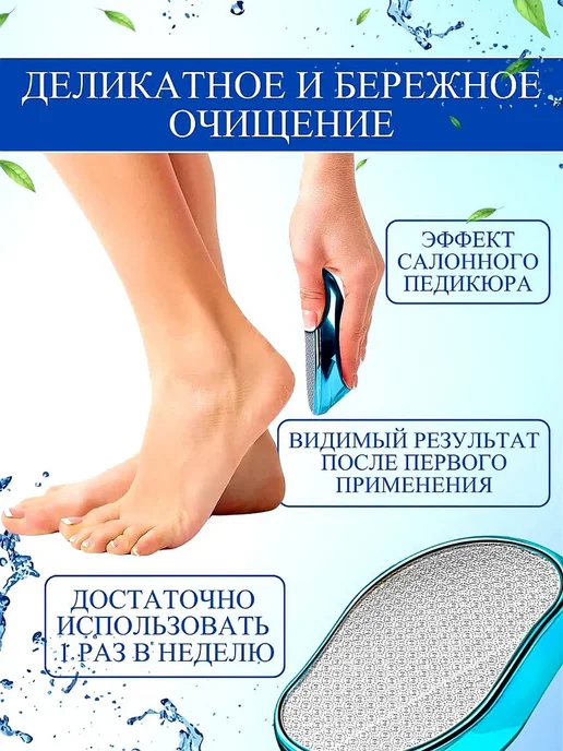 Пемза для ног и пяток пенза профессиональная нано терка, вариант, фото 2