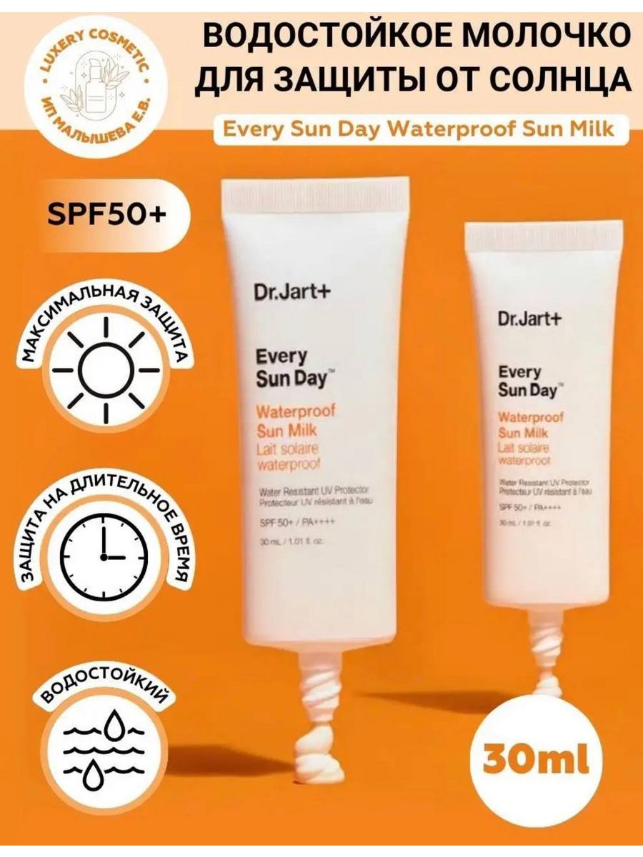 Dr sun пушкинская ул 25 отзывы. Минеральные SPF. СПФ С минералами. Village 11 Factory Daily Mineral SPF 50+.