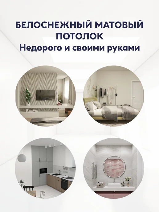 Ваш Выбор Натяжной потолок комплект без нагрева 1,4 на 1,4 м (№2), 1,4 м, фото 5