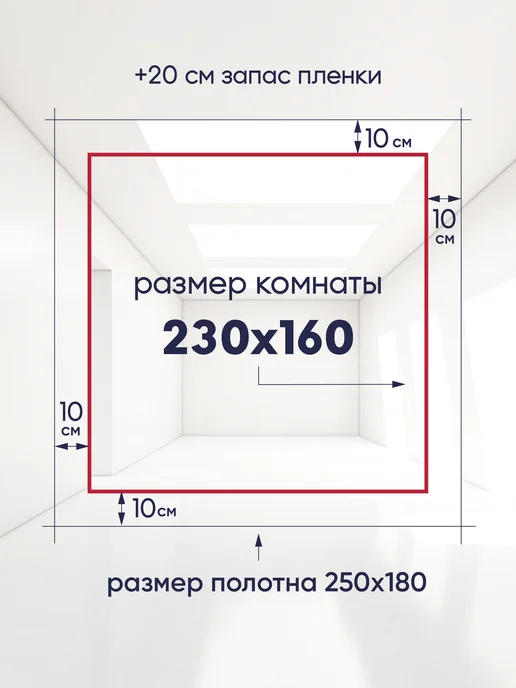 Ваш Выбор Натяжной потолок комплект без нагрева 3,8 на 3,2 м (№24), вариант, фото 2