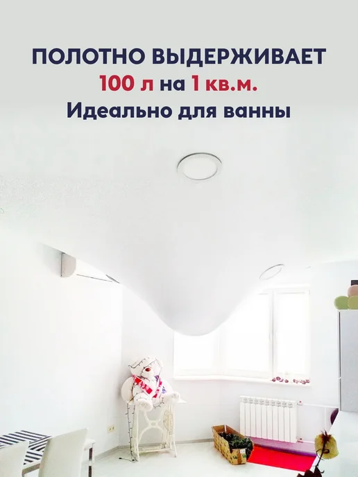 Ваш Выбор Натяжной потолок комплект без нагрева 3,8 на 3,2 м (№24), вариант, фото 5