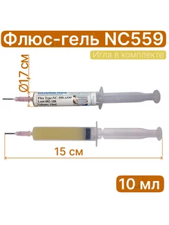 Флюс-гель для пайки NC-559-ASM 10мл 1шт, игла в комплекте ПайкаКотШоп 211059595 купить за 325 ₽ в интернет-магазине Wildberries