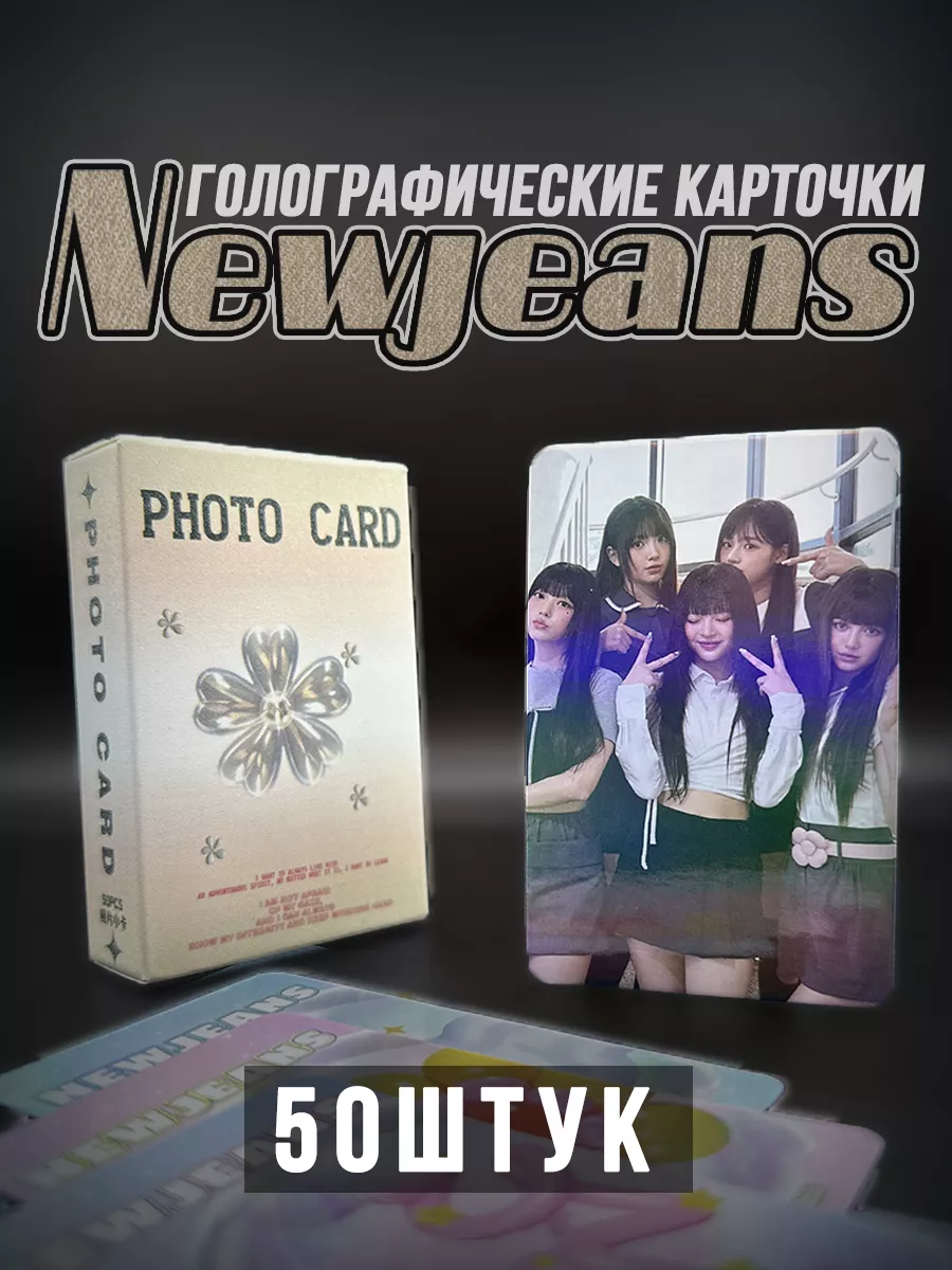 Кпоп Карточки Купить
