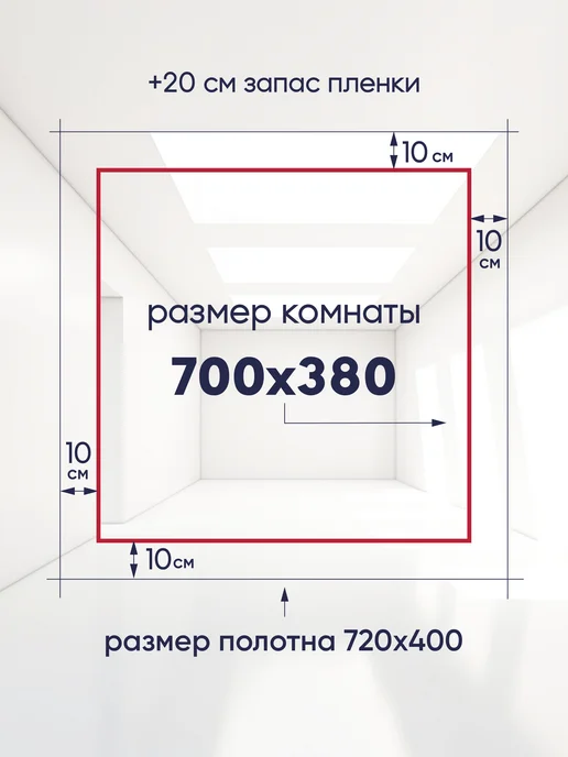 Ваш Выбор Натяжной потолок комплект без нагрева 3,8 на 7 м (№49), 7 м, фото 2