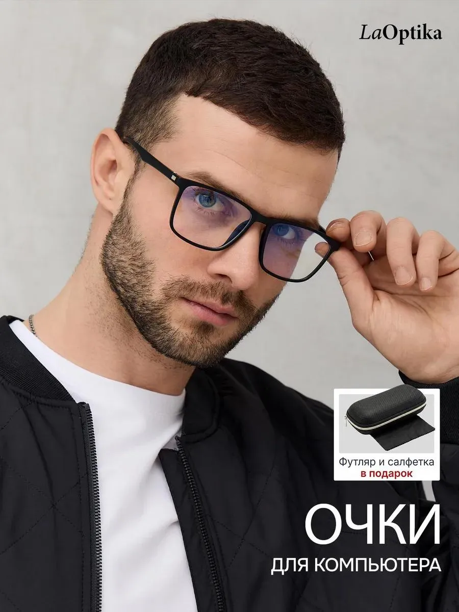 Очки для компьютера защитные без диоптрий имиджевые