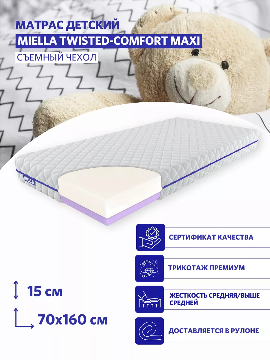 Матрас 160x70 беспружинный в кроватку Twisted-Comfort Maxi