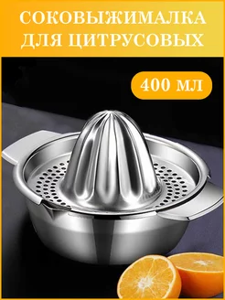 Соковыжималка для цитрусовых Home Vibe 211070342 купить за 484 ₽ в интернет-магазине Wildberries