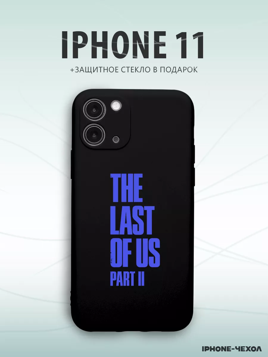 Чехол для телефона Iphone 11 с принтом The Last of Us IPhone-Чехол  211075415 купить за 360 ₽ в интернет-магазине Wildberries