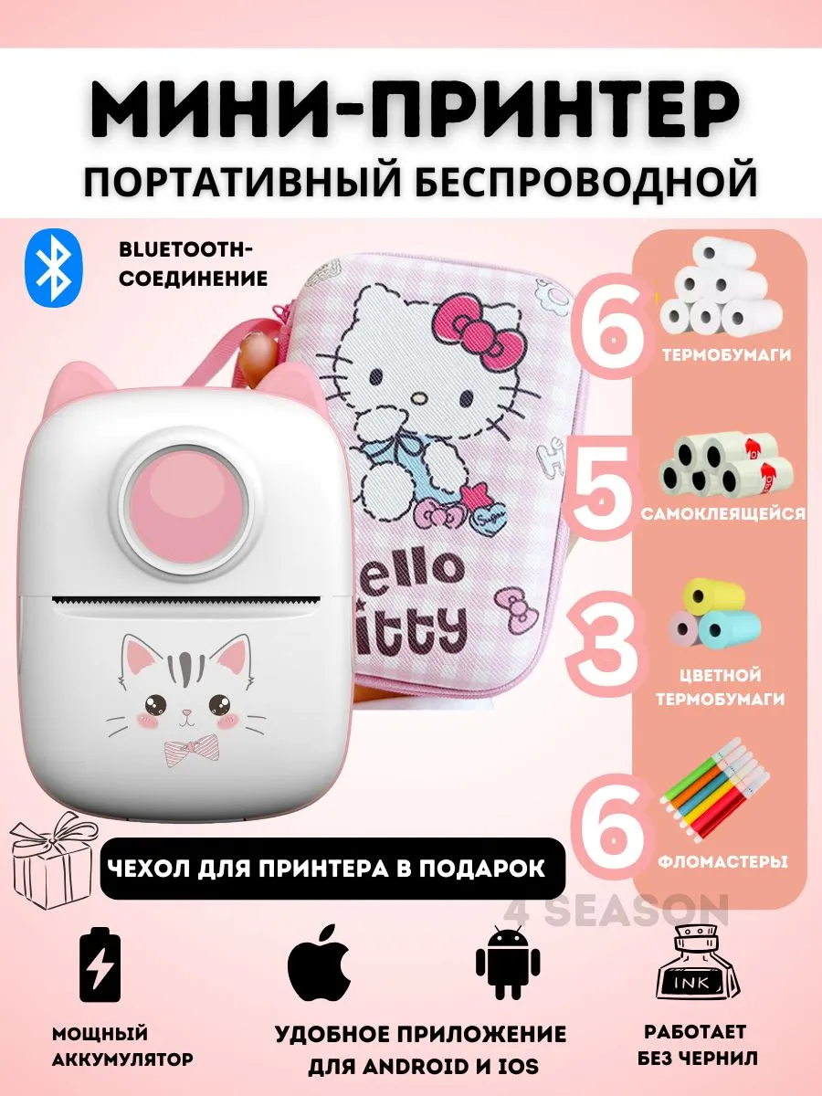 Портативный мини принтер для наклеек и фото