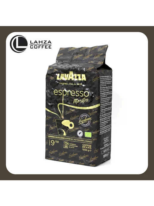 Lavazza Кофе в зернах Espresso Maestro 1 кг