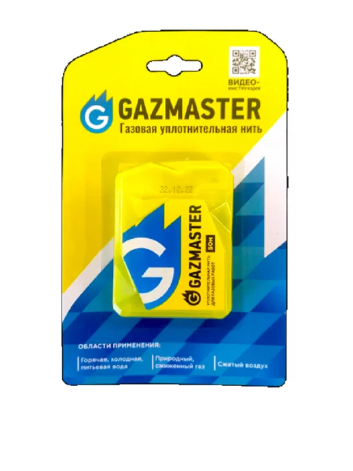 GAZMASTER Газовая уплотнительная нить, 25 м, 50 м, фото 2