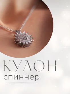 Подвеска на шею маме Palm Jewellery 211079390 купить за 481 ₽ в интернет-магазине Wildberries