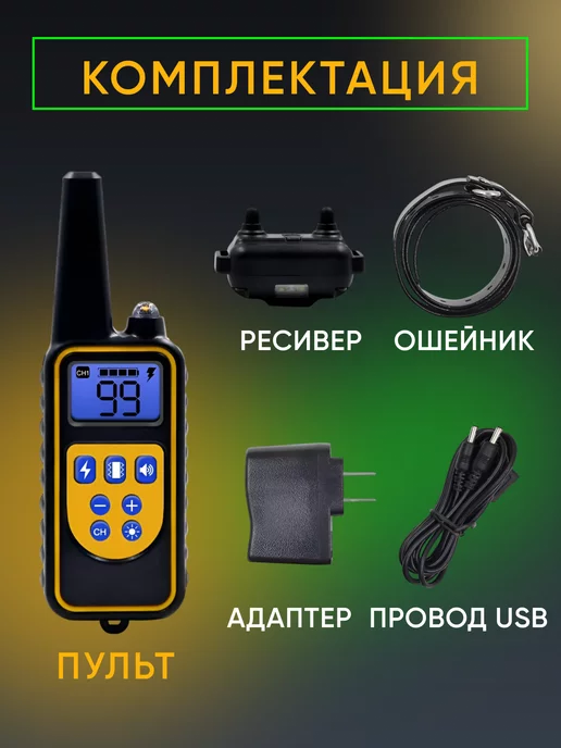 SVpets Ошейник электронный дрессировочный для собак электроошейник, вариант, фото 2