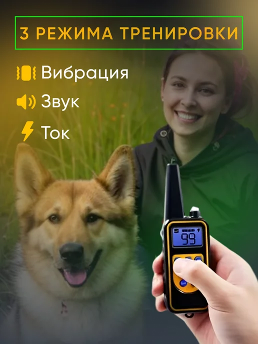 SVpets Ошейник электронный дрессировочный для собак электроошейник, вариант, фото 3