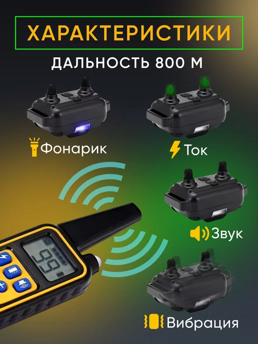 SVpets Ошейник электронный дрессировочный для собак электроошейник, вариант, фото 7