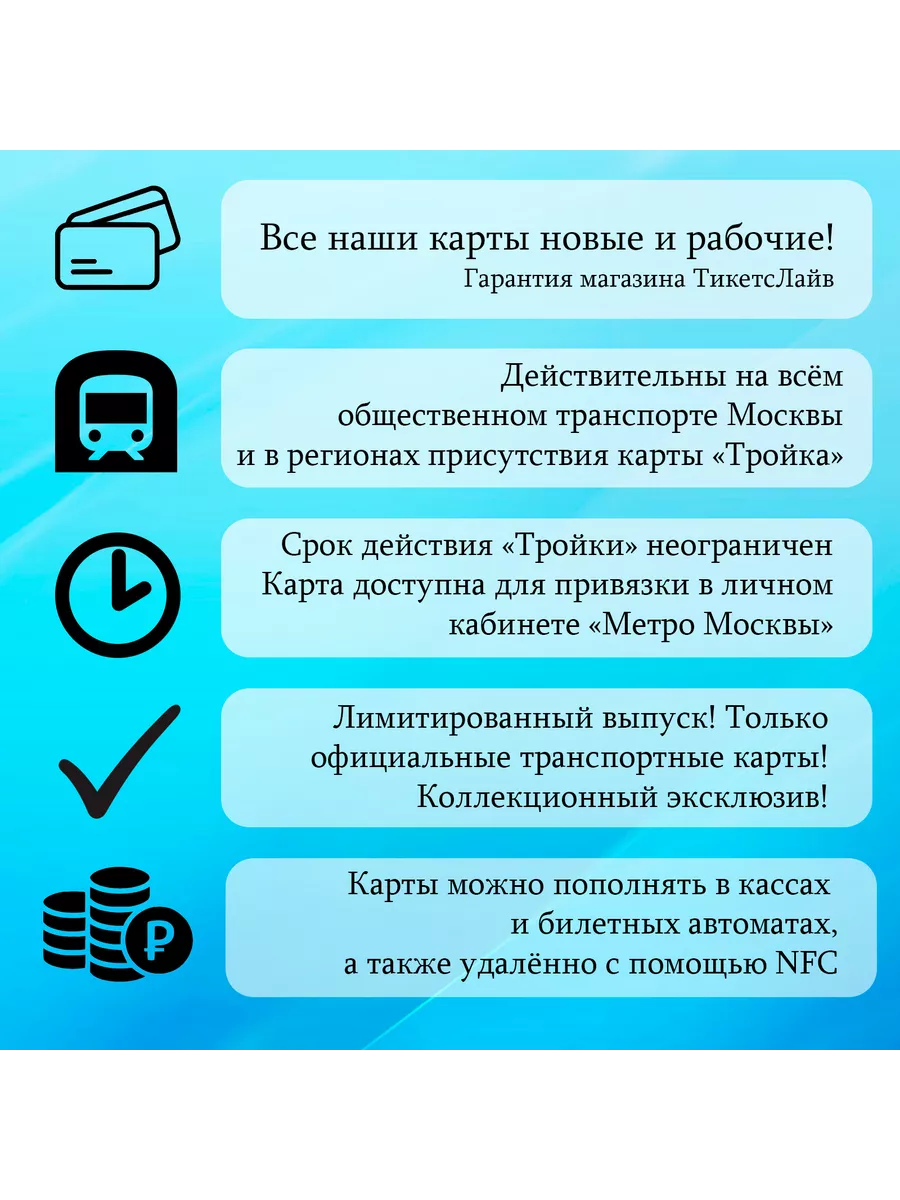 Транспортная карта метро Тройка Панда Катюша. Зоопарк (2) Карта Тройка  211079451 купить за 573 ₽ в интернет-магазине Wildberries