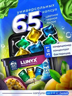 Lunyx - каталог 2023-2024 в интернет магазине WildBerries.ru