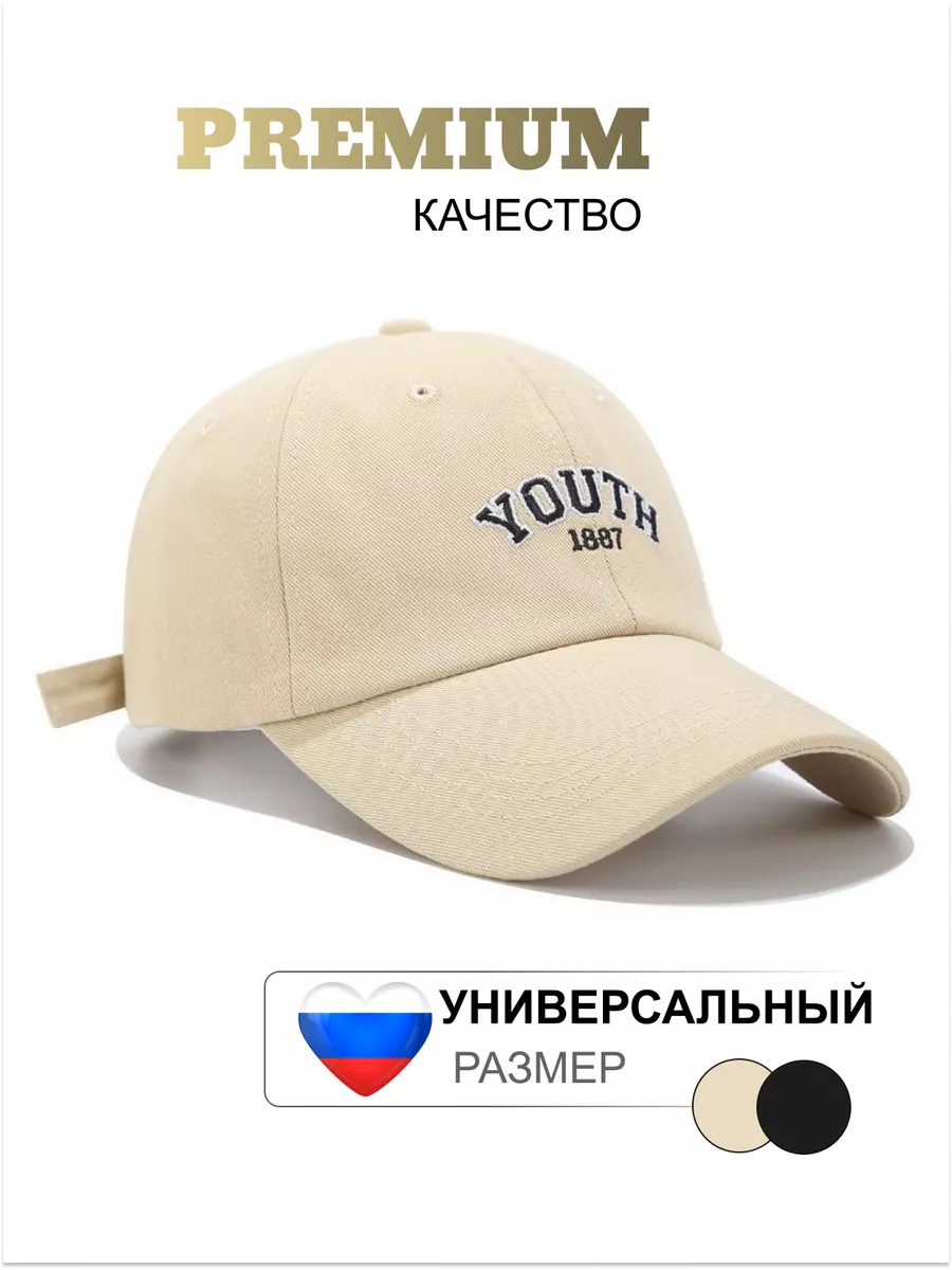 Кепка летняя с принтом