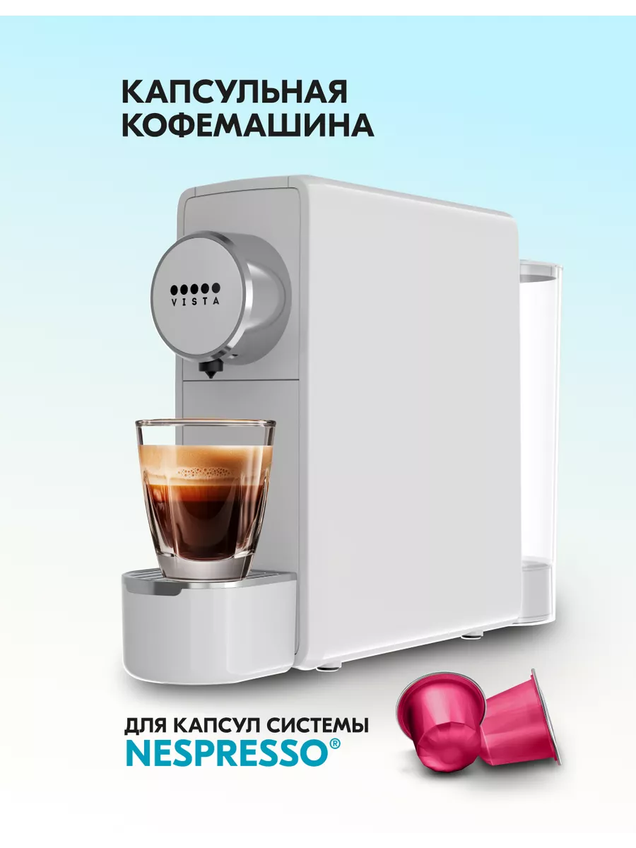 Кофемашина капсульная Venetta...