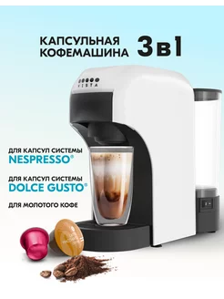 Кофемашина капсульная Trifony автоматическая 3 в 1 VISTA 211085558 купить за 5 547 ₽ в интернет-магазине Wildberries