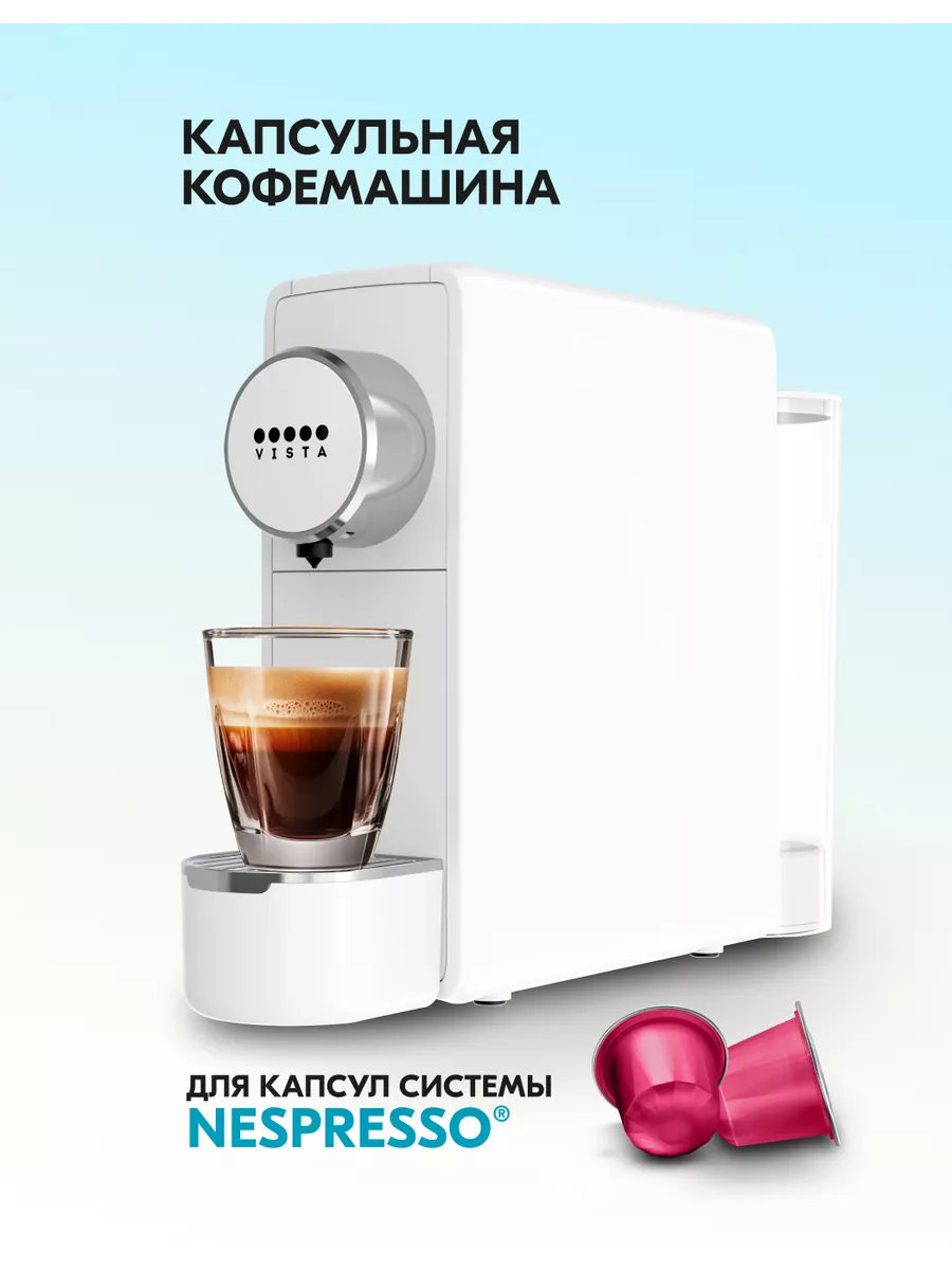 Кофемашина капсульная Venetta...