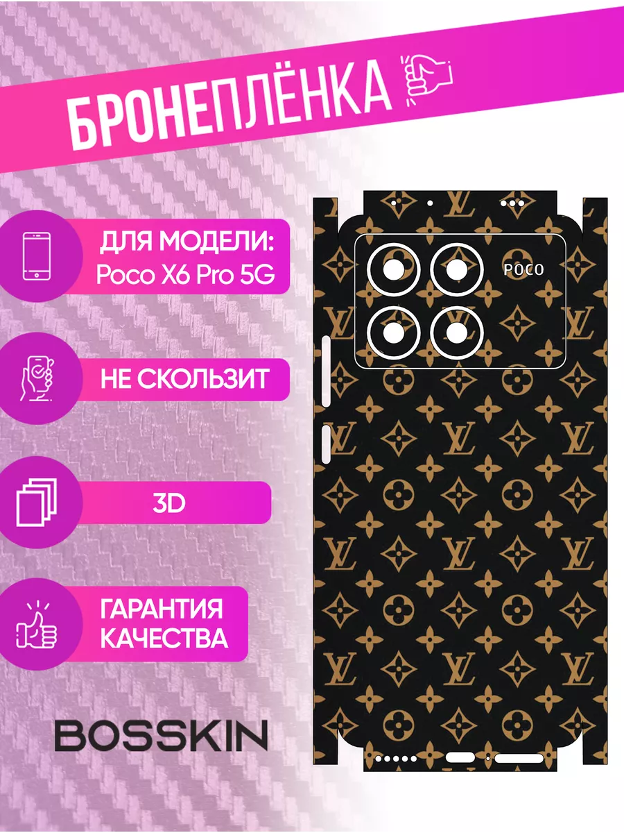 Красивая пленка на заднюю крышку и бока Poco X6 Pro 5G BOSSKIN 211085740  купить за 1 790 ₽ в интернет-магазине Wildberries