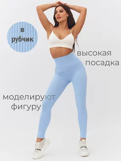 Леггинсы в рубчик лосины лапша AuntPoly 211088806 купить за 1 029 ₽ в интернет-магазине Wildberries