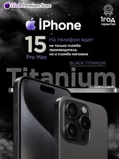 iPhone 15 Pro max 256 Гб, Черный Black Titanium SIM+eSIM Apple 211088974 купить за 186 808 ₽ в интернет-магазине Wildberries