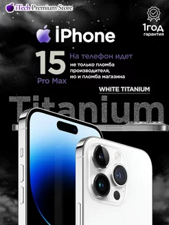 iPhone 15 Pro max 256 Гб, Белый White Titanium SIM+eSIM Apple 211088975 купить за 136 500 ₽ в интернет-магазине Wildberries